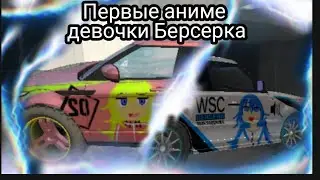 Тюнинг MadOut 2 - 2 аниме тянки)