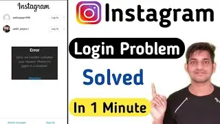 Instagram Login Error Problem | Instagram Feedback Required
