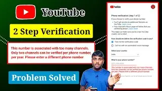 This Number is Associated With Too Many Channels Problem Solved || 2 Step Verification Problem Fix