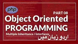 [Part 08] PHP OOP Tutorial Series in Urdu | What is an Interface class in PHP OOP