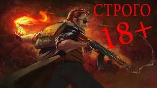 Postal2,РЕЗНЯ(Ужас)