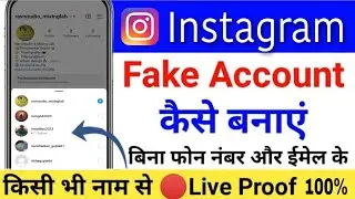 Instagram fake account kaise banaye 2023 || Fake insta id kaise banaye