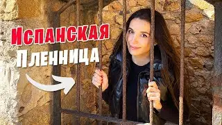 ИСПАНСКАЯ ПЛЕННИЦА · Красавица заточенная в башне замка Тосса-де-Мар