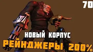 Прохождение  Космические рейнджеры 200%  #70 ▪Новый корпус