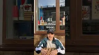 Який у тебе зріст?