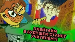 СТРАШНОЕ БУДУЩЕЕ, КОТОРОЕ БУДЕТ ОЖИДАТЬ БАЛДИ! (Baldis Basics)