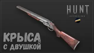 КРЫСА С ДВУШКОЙ ► HUNT SHOWDOWN 