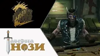 УПОРОТЫЙ АЛХИМИК ✪ Shadow Warrior 2 #3