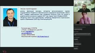 Вебинар «Лето с рюкзаком»