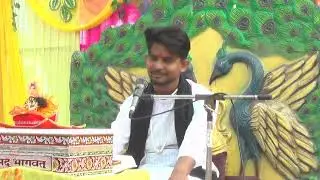 आचार्य दुर्गेश तिवारी कथा लाइव पार्ट09 ☺️#katha #bankibhaina #bhagwatkatha #live #hindumythology