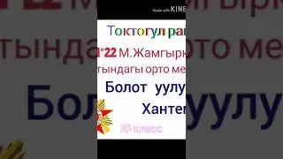 Улуу Жеңиш күнү