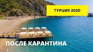 Отдых в Турции 2020. Тесты, анализы, изоляции, маски и тд.