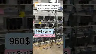 Not a big mining farm