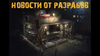 SCUM | Новости от Томислава | Магазин оружия и экипировки | Магазин лодок | Новый NPC
