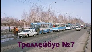 Люди и транспорт, троллейбус №7