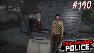 БАРЫЖИМ ЧЕМ МОЖЕМ/Contraband Police Game/Play