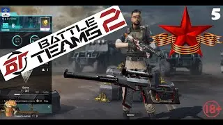 Батон Стрим Battle Teams 2 CS GO Remnant Warface PUBG до обеда🔞