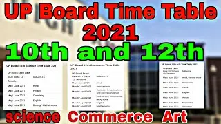 UP Board class 12 Time Table 2021 | up board 10th & 12th time table 2021 | up board exam  date sheet