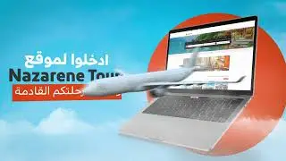 خذوا Break! وسافــروا مع نزارين تورز