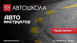 Route 1 - new examination routes in Perm