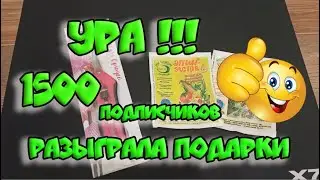 ОРХИДЕЯ 147 | УРА!!! 1500 подписчиков, РАЗЫГРАЛА ПОДАРКИ 👌👍😉|