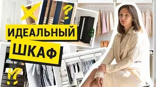 9 Basic RULES to Design the Perfect Wardrobe.