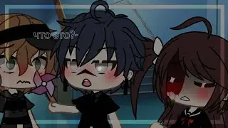 [meme]-В знак моей любви 💕 [Gacha Life]