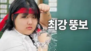 [One Punch Girl] Appearance of Strongest Fatty Who Beats Up Bullies With One Punch