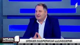 Digital Technologies