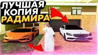 ОБЗОР ЛУЧШАЙ КОПИИ РАДМИРА С ТОП СИСТЕМАМИ WHITE RUSSIA | СТРОБОСКОПЫ | МВД | ШЛАГБАУМЫ