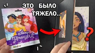 ЧТО ВНУТРИ ??! РИСУЮ ТО, ЧТО ПОПАДЕТСЯ В СЮРПРИЗ-ПАКЕТЕ ДИСНЕЙ !!