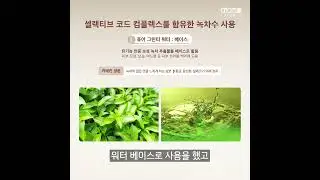 59초 제품 설명 - 앱솔루트 오일 세럼 미스트 #애터미 #미스트 #오일미스트