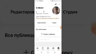 ссылка на яндекс дзен в описании
