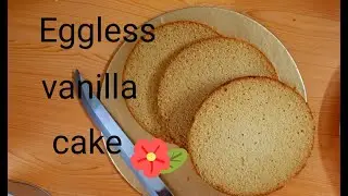 Eggless vanilla sponge cake || no curd, no condensed milk, no egg cake || simple, easy vanilla cake
