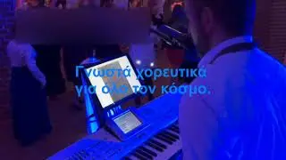 Griechische Hochzeit Live