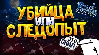 КОРАПТЫ АЛЬБИОН ОНЛАЙН | КОРАПТ | ALBION ONLINE | ГАЙД ПРОКЛЯТЫЕ ПОДЗЕМЕЛЬЯ | CORRUPTED DUNGEONS