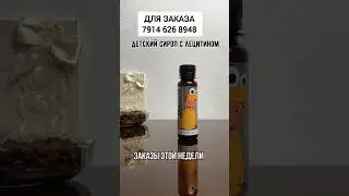 Натуральная продукция для здоровья