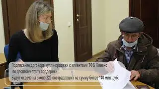 Моменты с подписания договора купли-продажи
