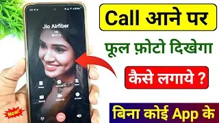 Call Aane Par Full screen Photo Kaise Set Kare | Fullscreen Caller ID Android smart phone |apply pic
