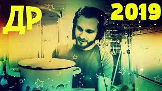Ватник Руссак ДР Уха Донаты 🔥 2019🔥