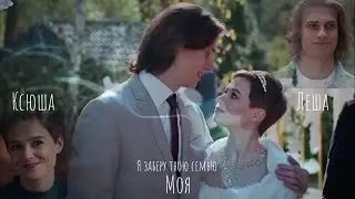 ЯЗТС (Линия Ксюши и Агапова)