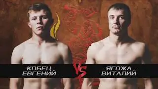Кобец Евгений vs Ягожа Виталий - СК "Булат" г.Валуйки