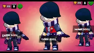 Brawl Stars_Просто brawl