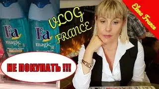 Почему я ПЛАКАЛА? ЧП в колледже | Какое МЫЛО и ГЕЛЬ не ПОКУПАТЬ | Супер гарнир из ЧЕЧЕВИЦЫ 