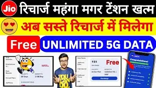 Jio Unlimited Free 5G Data New Plan Jio 51 Plan Unlimited 5G Upgrade Jio Sasta 5G Recharge Plan 2024