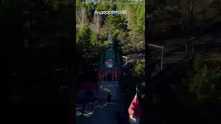 Сказочный город 
