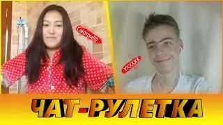 Таджик в чат рулетки #4