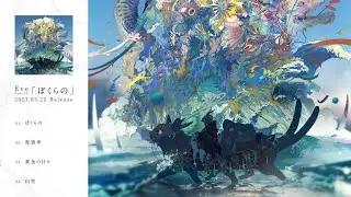 「ぼくらの」EP クロスフェード | "Bokurano" EP Crossfade by Eve