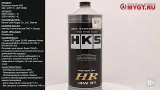 Моторное масло HKS SAE 4W-31 (API 0W-30) 1L  52001-AK061 