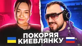 🇷🇺 🇺🇦 Покоряя киевлянку / русский играет украинцам 18 выпуск  / пианист в чат рулетке